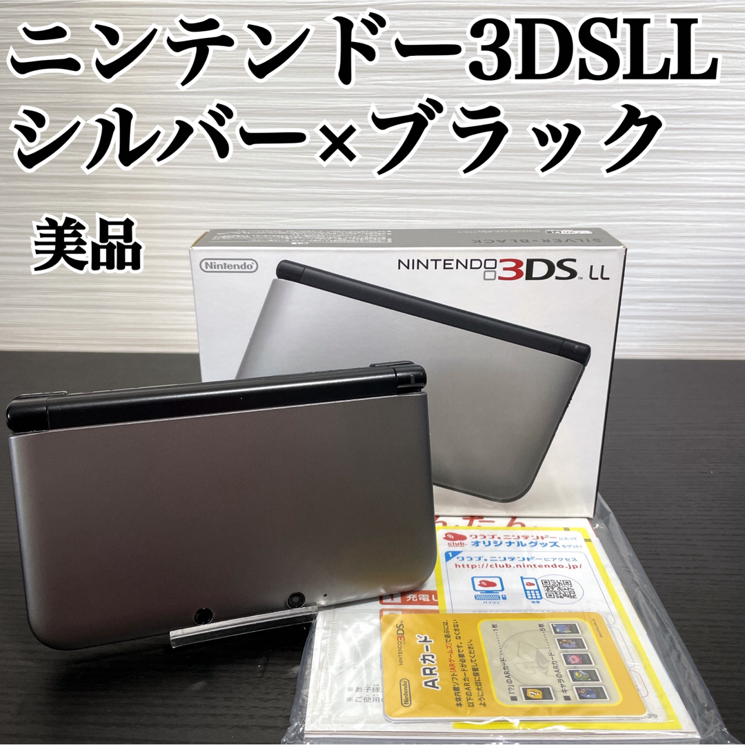 ニンテンドー3DS - ニンテンドー3DSLL シルバー×ブラックの通販 by 五