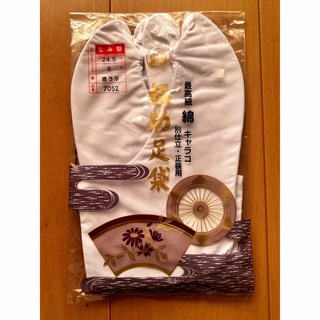 フクスケ(fukuske)の福助足袋　24.5cm(和装小物)