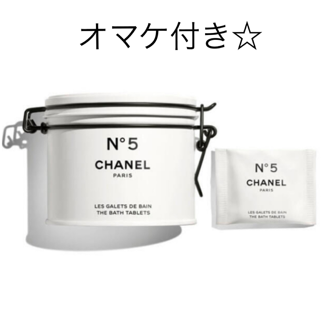 新品未開封　CHANEL ザ バスタブレット ファクトリー５　巾着付　値下げ不可