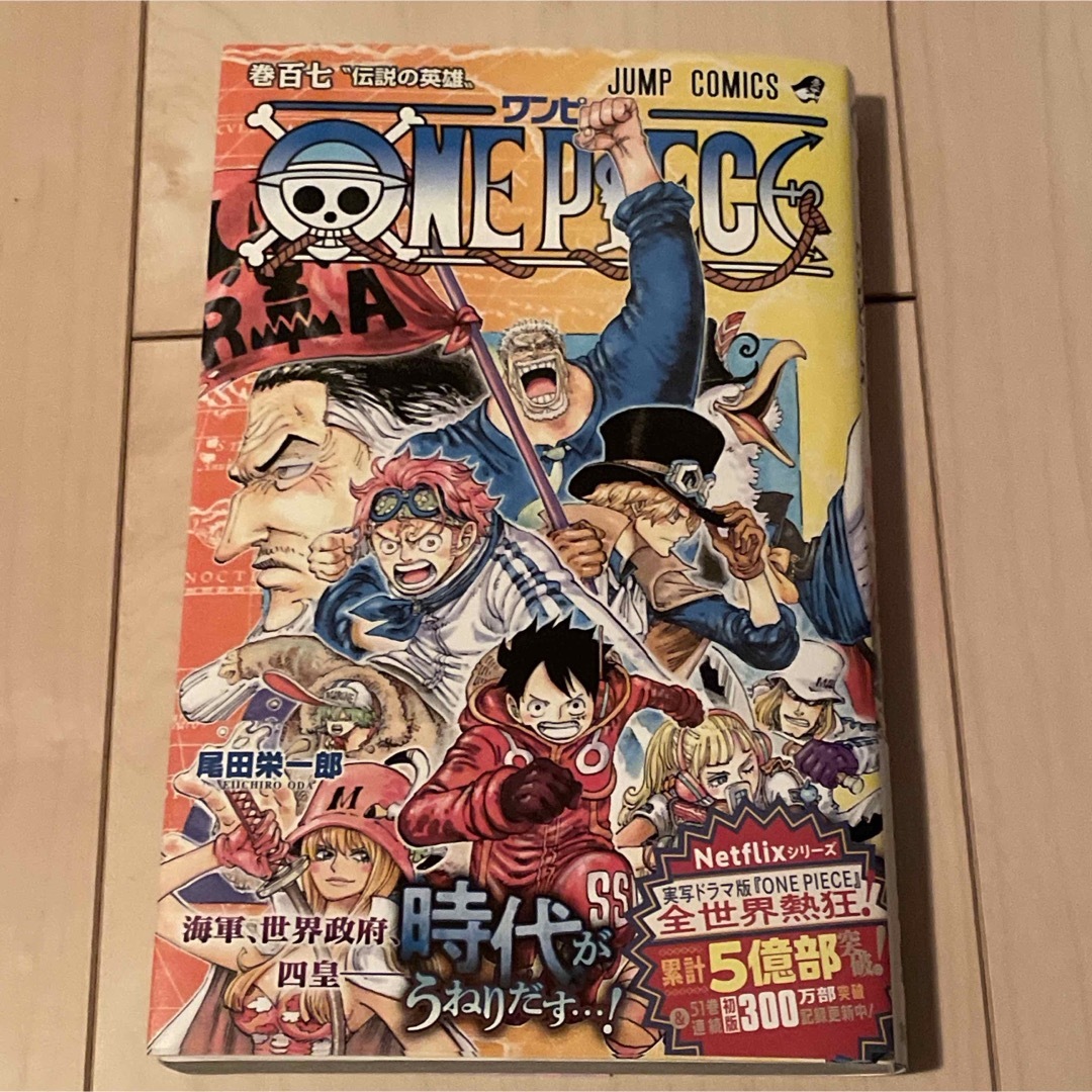 集英社(シュウエイシャ)のＯＮＥ　ＰＩＥＣＥ 107巻 エンタメ/ホビーの漫画(少年漫画)の商品写真