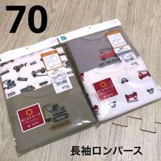 イオン(AEON)の新品　70 長袖ロンパース  2枚組　2点セット(肌着/下着)