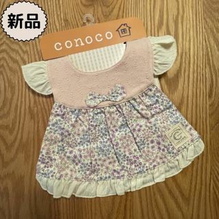 バースデイ(バースデイ)の新品⋈*スタイ　よだれかけ　小花柄　バースデイ　conoco　女の子(ベビースタイ/よだれかけ)