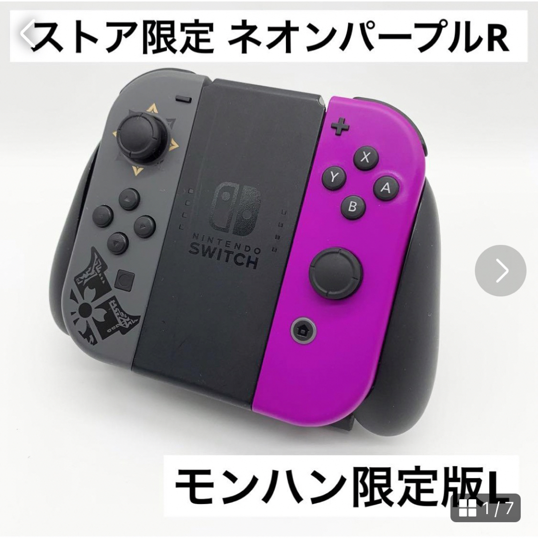 任天堂ストア限定版 switch Joy-Con ジョイコン どうぶつの森