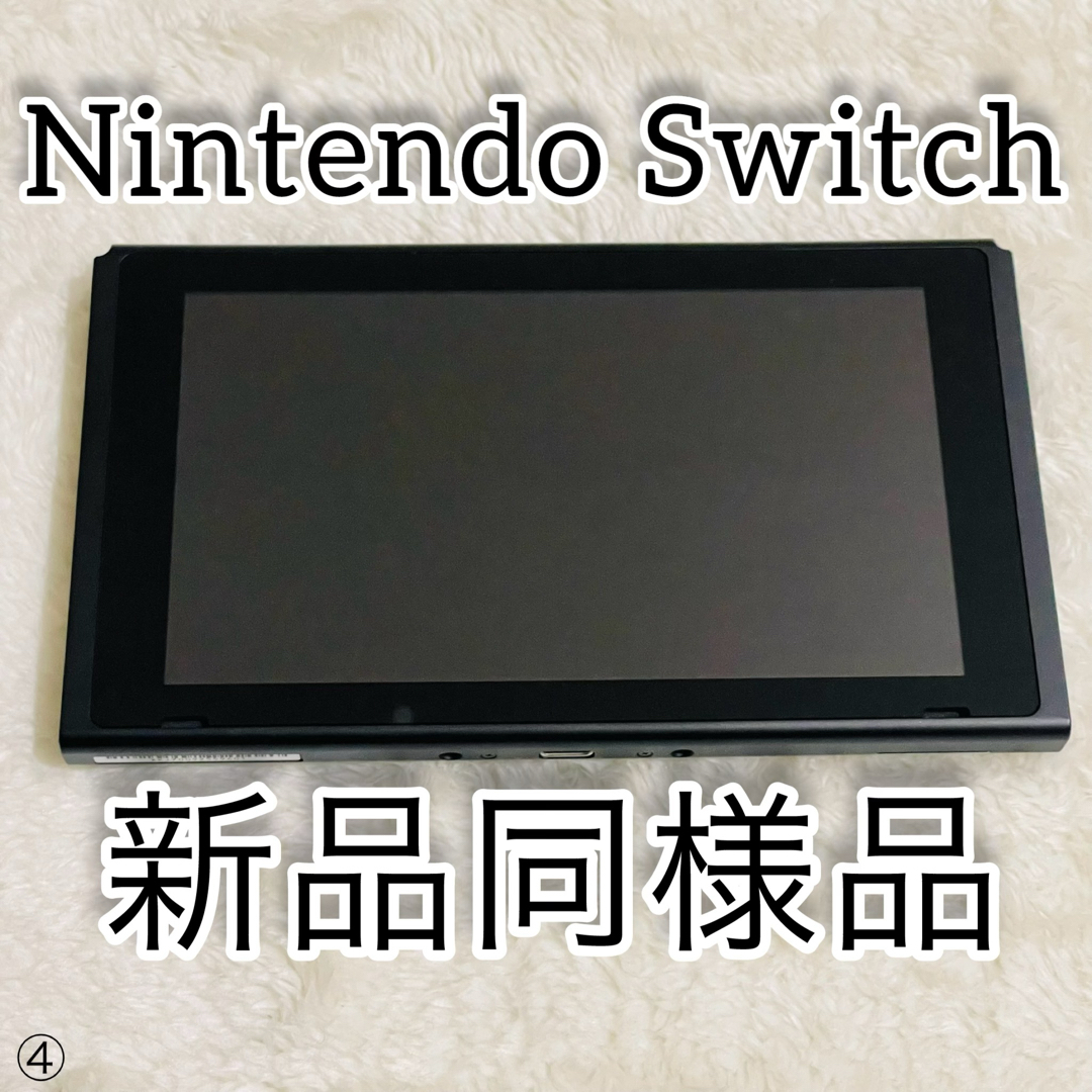 新品同様品】✨Nintendo Switch✨本体のみ✨-