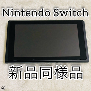 Nintendo Switch 新型 箱なし おまけつき/スイッチ  本体