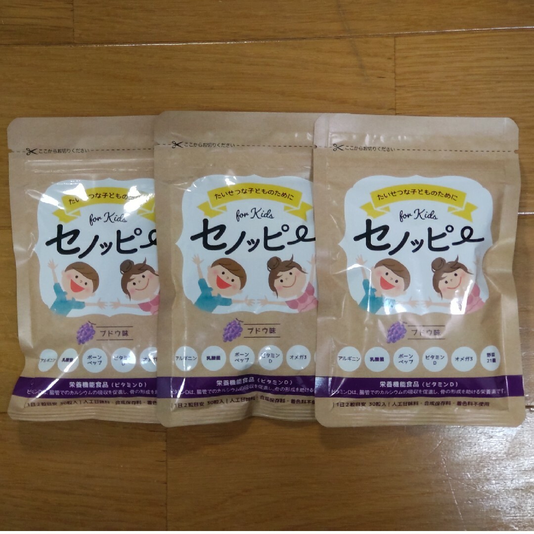 【aaaさま専用】セノッピー　３袋セット(パインマンゴー味、もも味、ブドウ味)