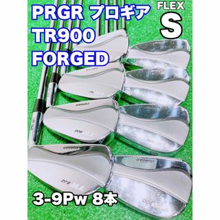 プロギア(PRGR)の★豪華8本セット PRGR プロギア TR 900 FORGED アイアンセット(クラブ)