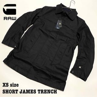 ジースター(G-STAR RAW)の【新品】XS ジースターロゥ トレンチコート スリムフィット 裏地 黒 ブラック(トレンチコート)