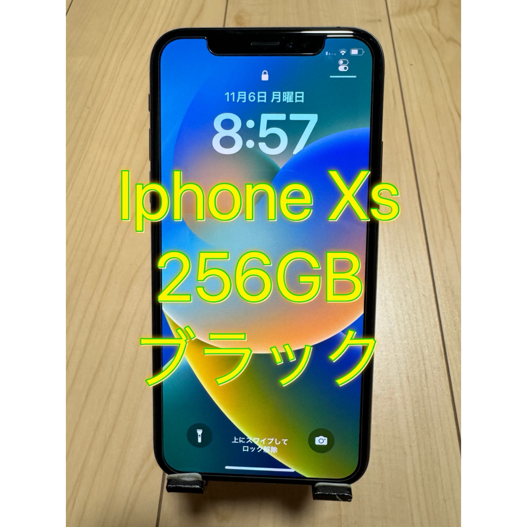 iPhone - iPhone Xs Space Gray 256GB SIMフリー 極上美品の通販 by