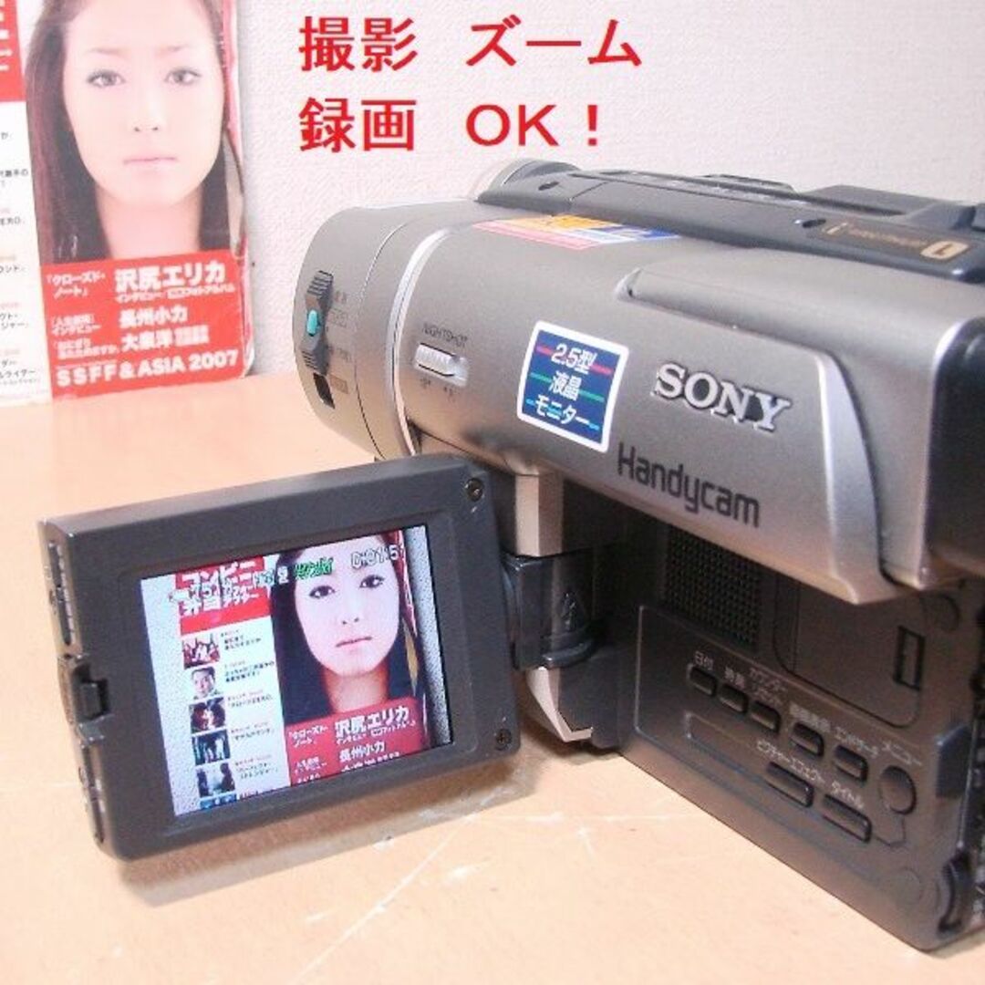 SONY - 8ミリビデオカメラＨｉ８ CCD-TRV80 送料無料No61の通販 by