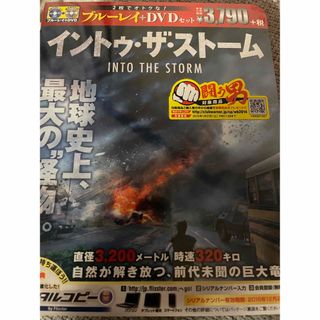 イントゥ・ザ・ストーム　ブルーレイ&DVD２枚組(外国映画)