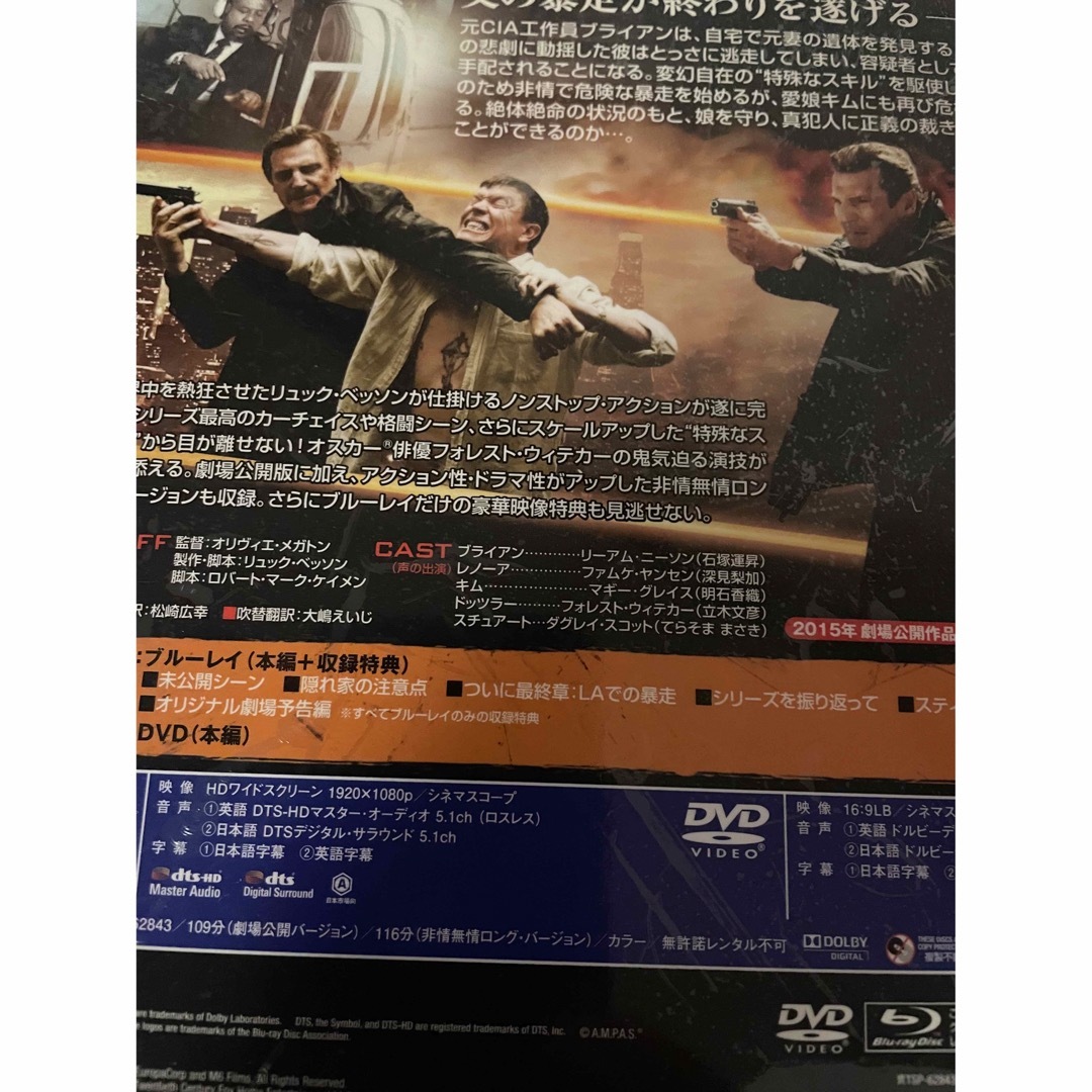 96時間　レクイエム　ブルーレイ&DVD２枚組 エンタメ/ホビーのDVD/ブルーレイ(外国映画)の商品写真