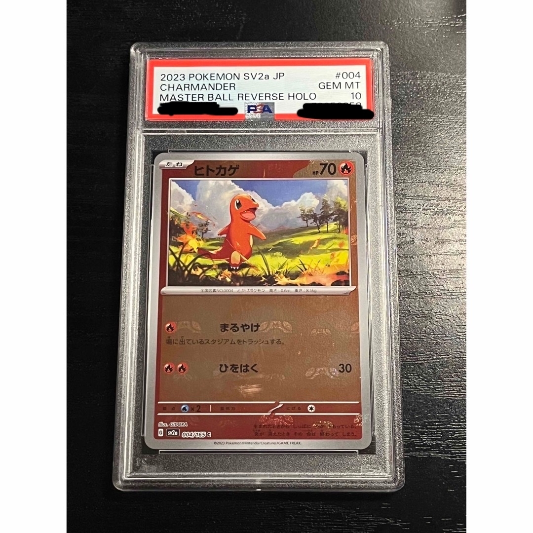 ポケモンカード151 ヒトカゲ マスターボールミラー PSA10Classic