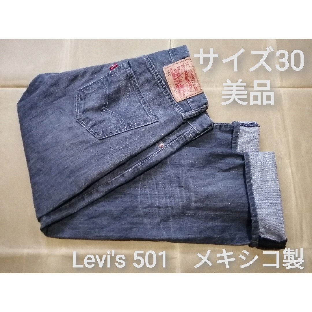 Levi's 501　W30L32　ブラックジーンズ　メキシコ製Johnbull