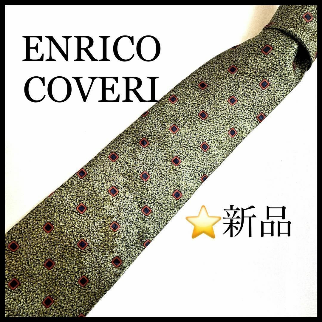 ENRICO COVERI(エンリココベリ)の【新品未使用】【ENRICO COVERI】ネクタイ　隠れ模様　希少品　遊び心 メンズのファッション小物(ネクタイ)の商品写真