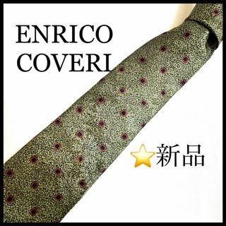 エンリココベリ(ENRICO COVERI)の【新品未使用】【ENRICO COVERI】ネクタイ　隠れ模様　希少品　遊び心(ネクタイ)