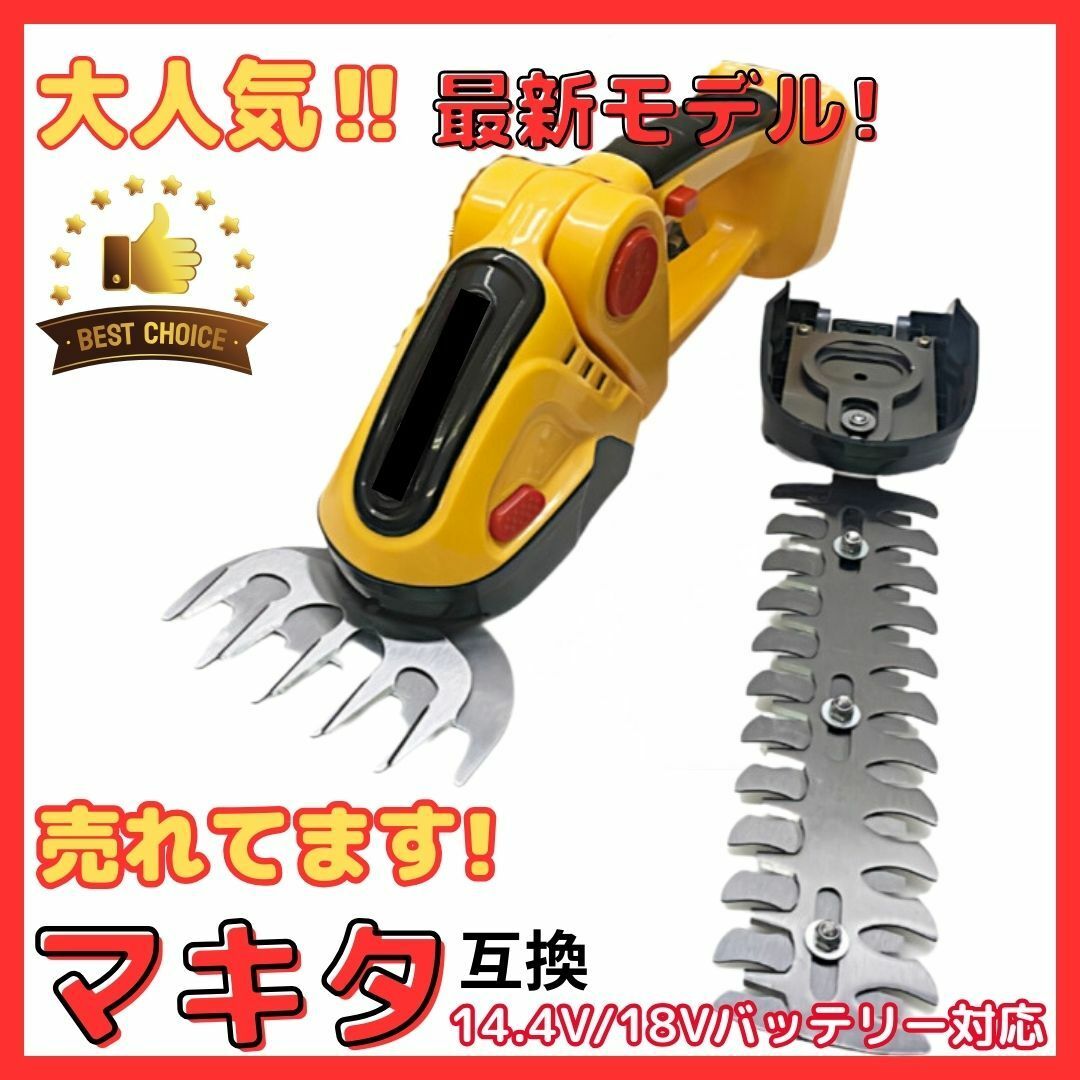 A 芝生バリカン 充電式 芝刈り機 トリマー マキタ 植木 剪定 イエロー スポーツ/アウトドアの自転車(工具/メンテナンス)の商品写真
