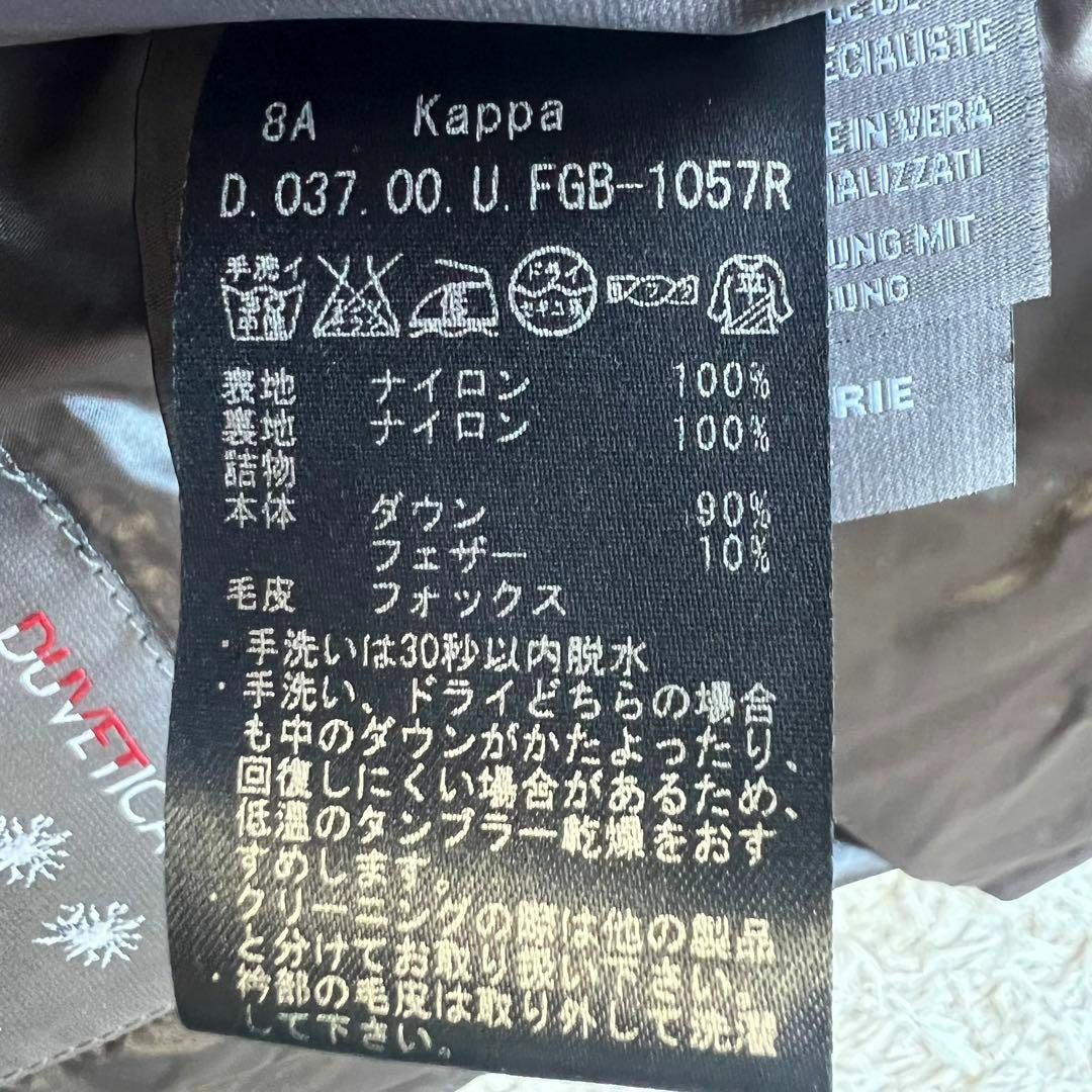 DUVETICA(デュベティカ)の【良品】DUVETICA ロングダウンコート ブラウン 38 kappa キツネ レディースのジャケット/アウター(ダウンコート)の商品写真