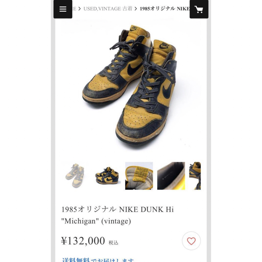 NIKE(ナイキ)の1985オリジナル NIKE DUNK Hi "Michigan" メンズの靴/シューズ(スニーカー)の商品写真