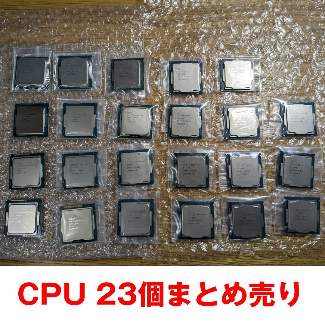 Intelインテル®CPU 【23個まとめ売り】