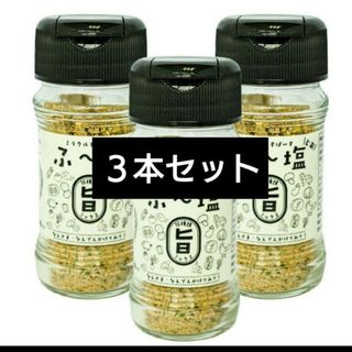 KIYORAきくち ミラクルすぱいす ふー塩 旨ミックス 65g ３本セット(調味料)