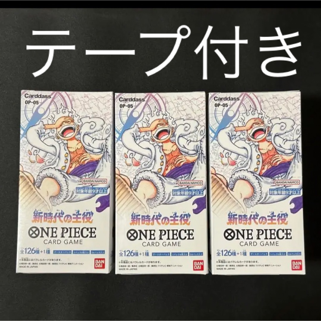 ONE PIECE カードゲーム 新時代の主役 3BOX テープ付き ワンピース