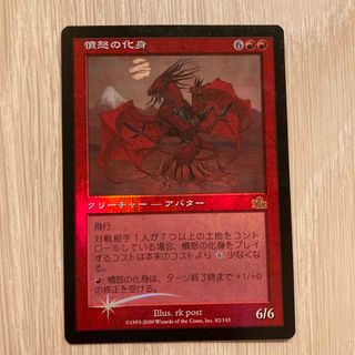 マジック：ザ・ギャザリング - MTG 自然の怒りのタイタン、ウーロ 拡張