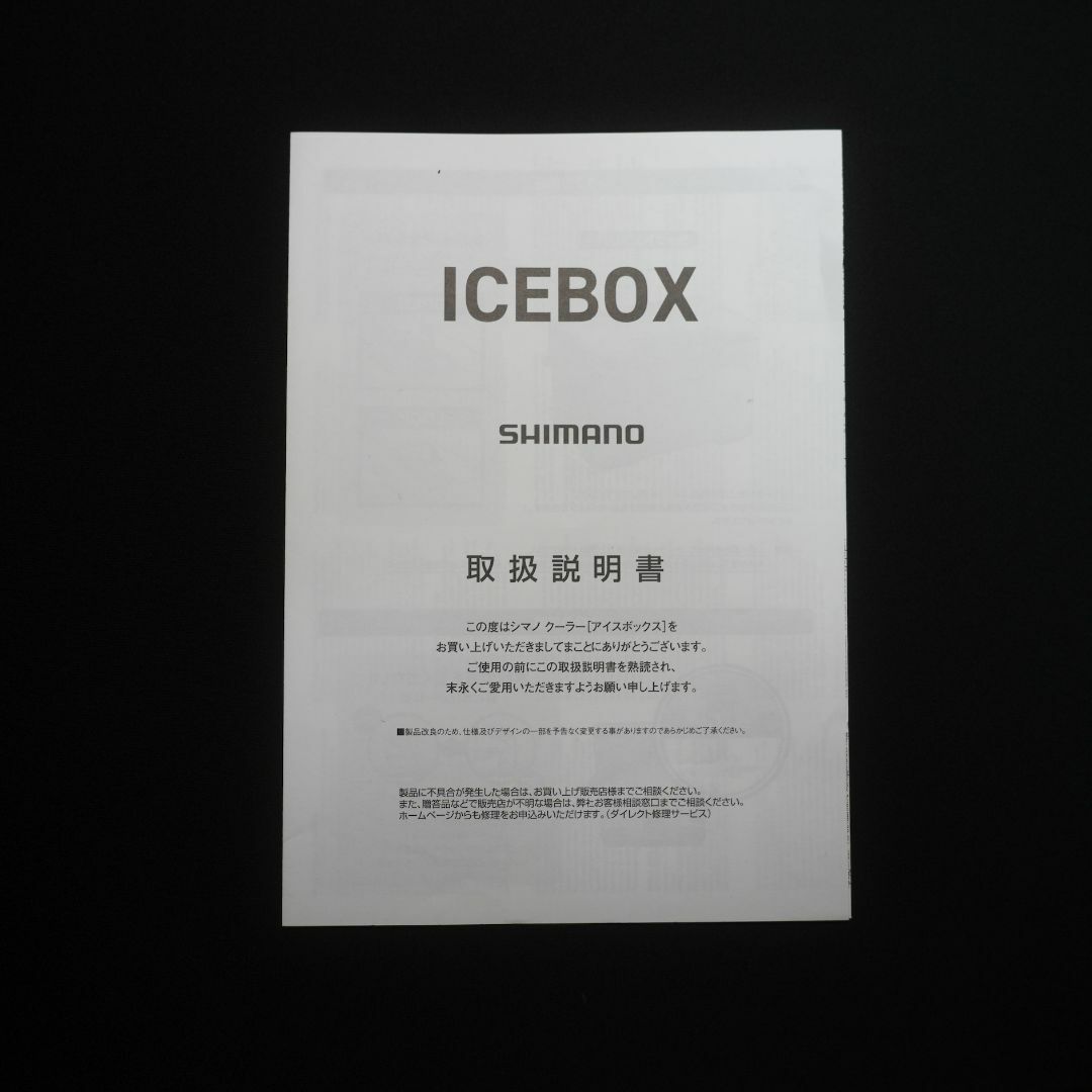 シマノ ICEBOX EL NX-222V チャコール 22L