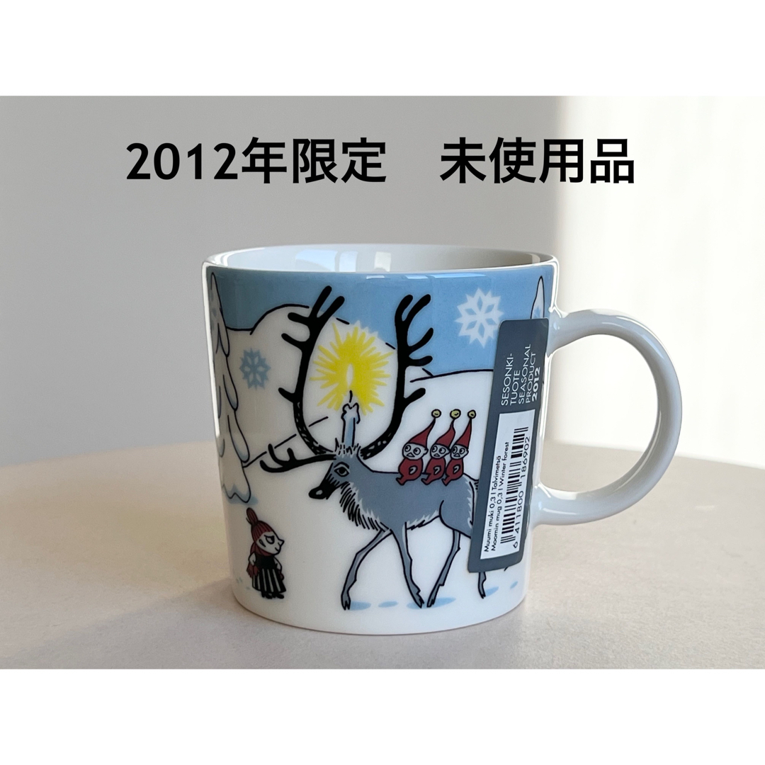 ARABIA - 未使用品 ムーミン マグ 2012年冬季限定 ウインター ...