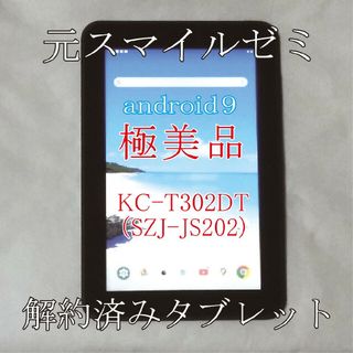 【M1537-160-127】Android13 タブレット 10インチ　本体