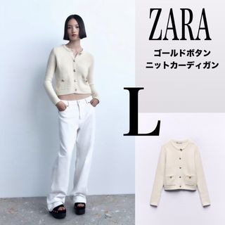 ZARA ザラ S カーディガン Vネック オフィス カジュアル きれいめ 白