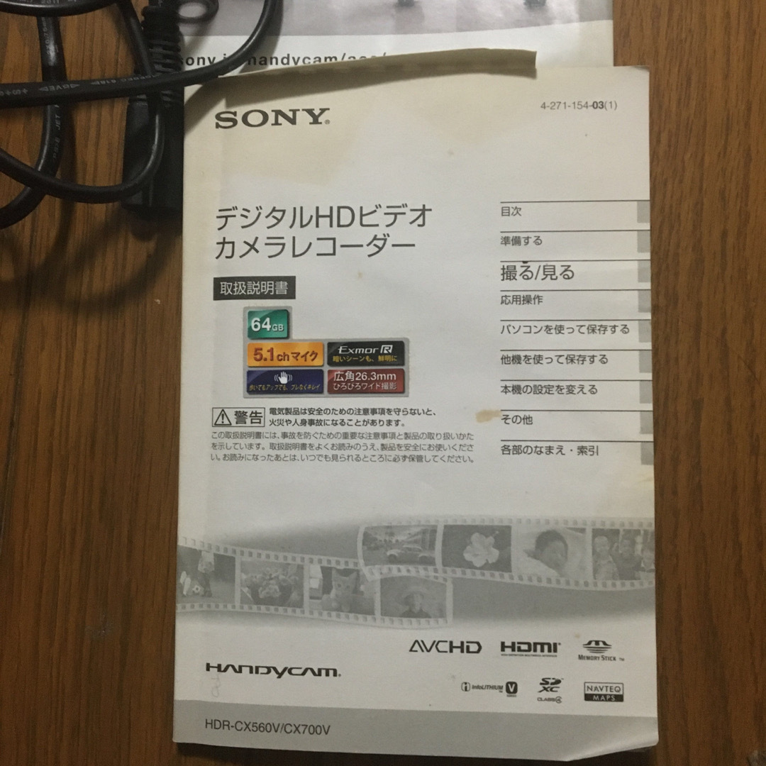 SONY(ソニー)のSONY ビデオカメラ  HDR-CX560V(T)はるお様専用 スマホ/家電/カメラのカメラ(ビデオカメラ)の商品写真