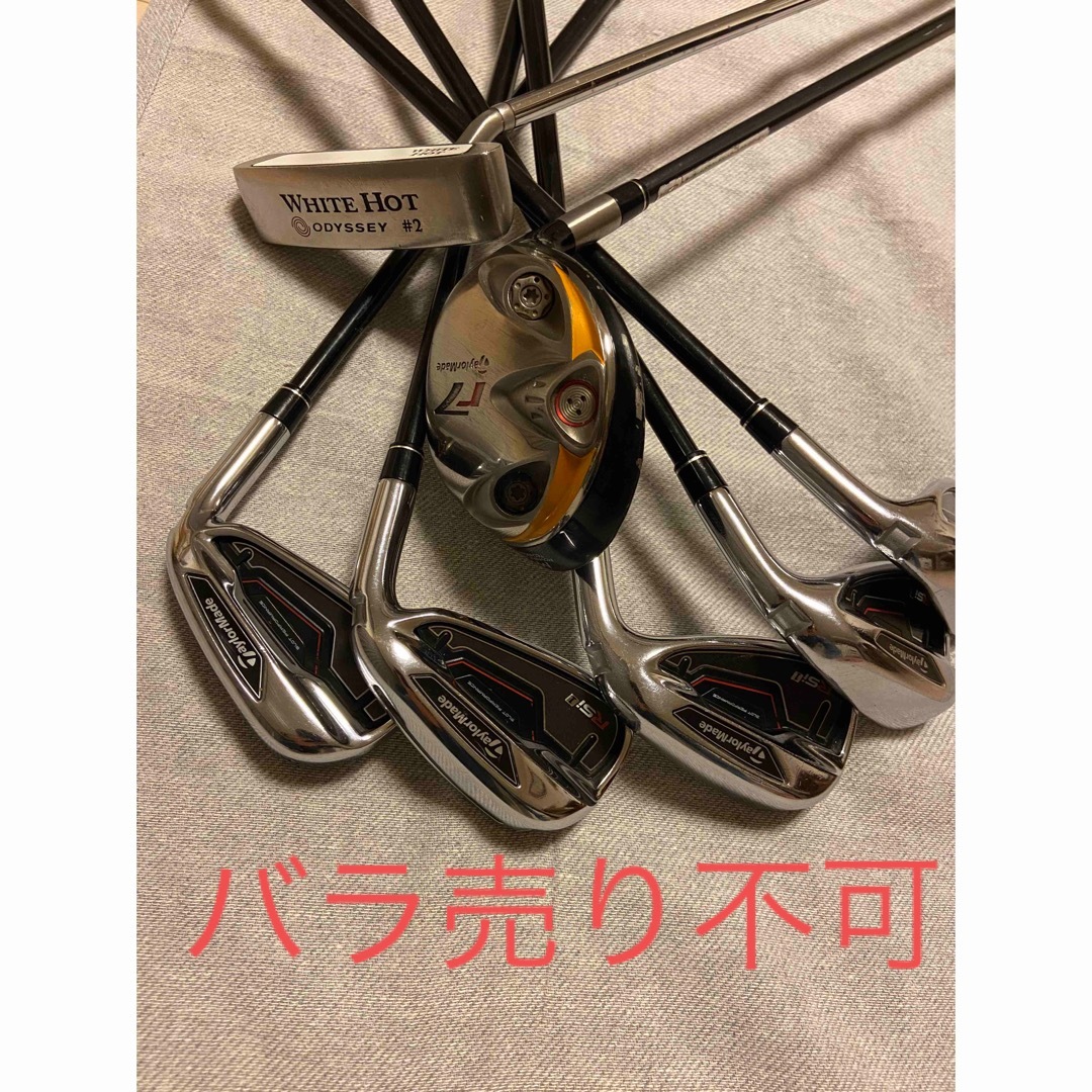 TaylorMade - TaylorMade(テーラーメイド)セット+オデッセイ名器