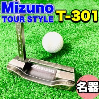 ☆名器☆ MIZUNO ミズノTOUR STYLE T-301 ツアースタイル