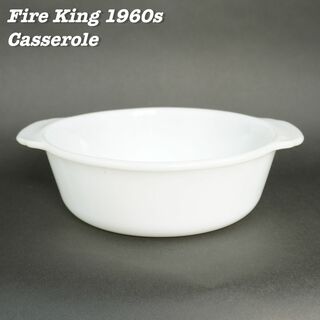 ファイヤーキング(Fire-King)のFire King WHITE Casserole(食器)