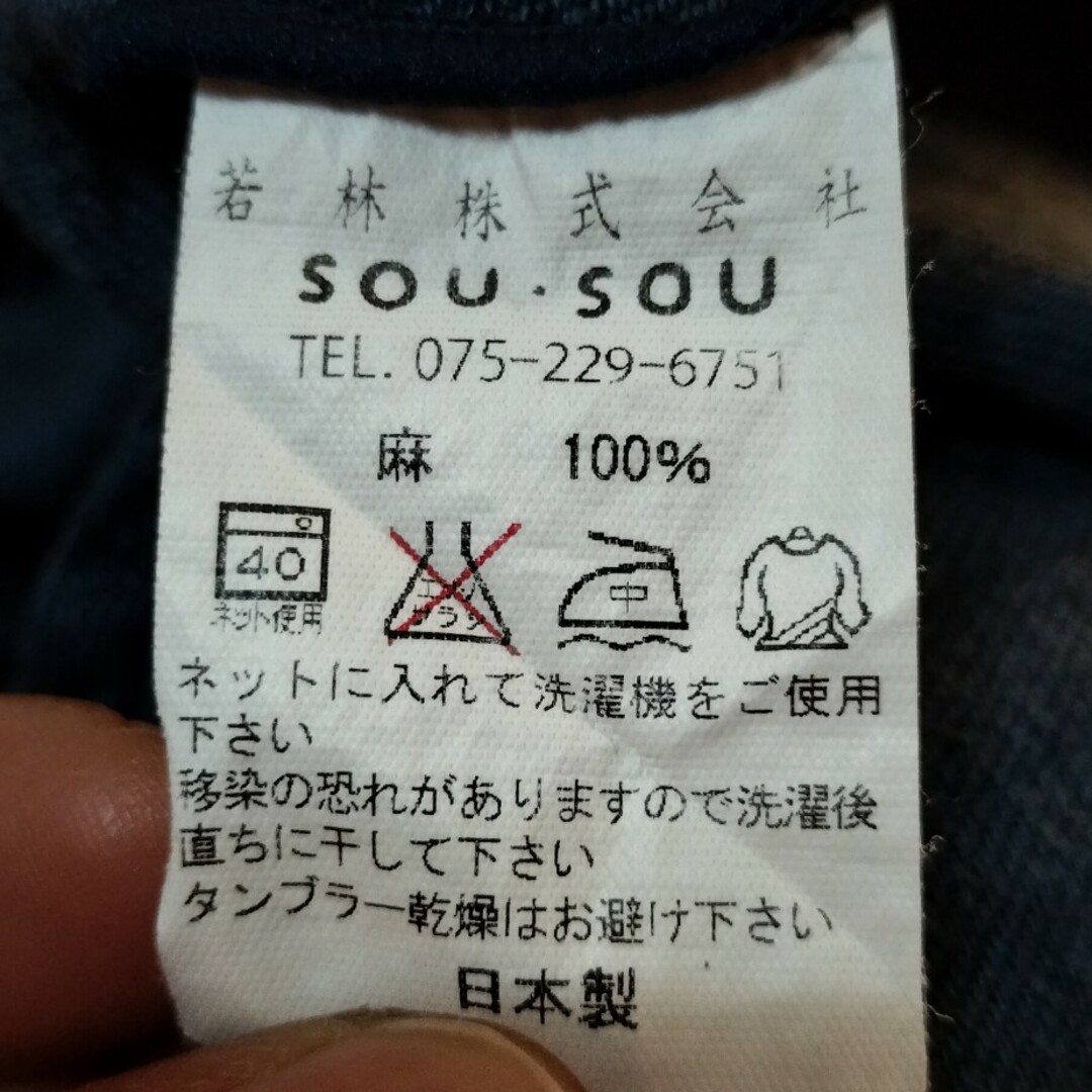 SOU・SOU　広形もんぺ レディースのパンツ(カジュアルパンツ)の商品写真