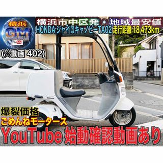 ホンダ 車体（ホワイト/白色系）の通販 77点 | ホンダの自動車/バイク