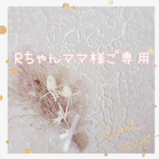 Rちゃんママ様おまとめ♡ 給食袋　巾着　ハンドメイド(外出用品)