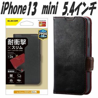 エレコム(ELECOM)の iPhone13 mini 手帳型ケース カバー ソフトレザー(ブラック)(iPhoneケース)