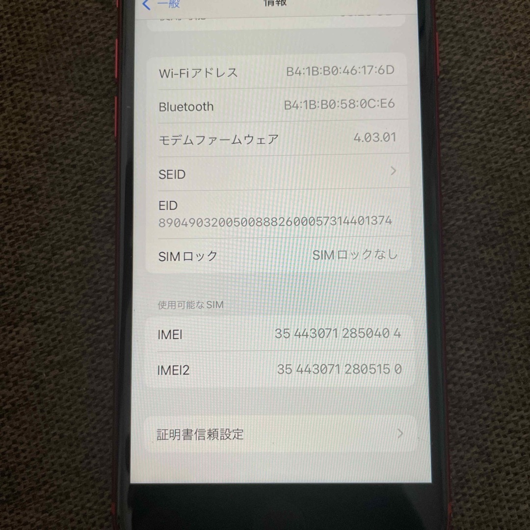 iPhone SE 第2世代　product RED 64GB SIMフリー