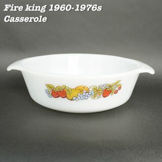 ファイヤーキング(Fire-King)のFire King FRUIT WHITE Casserole(食器)