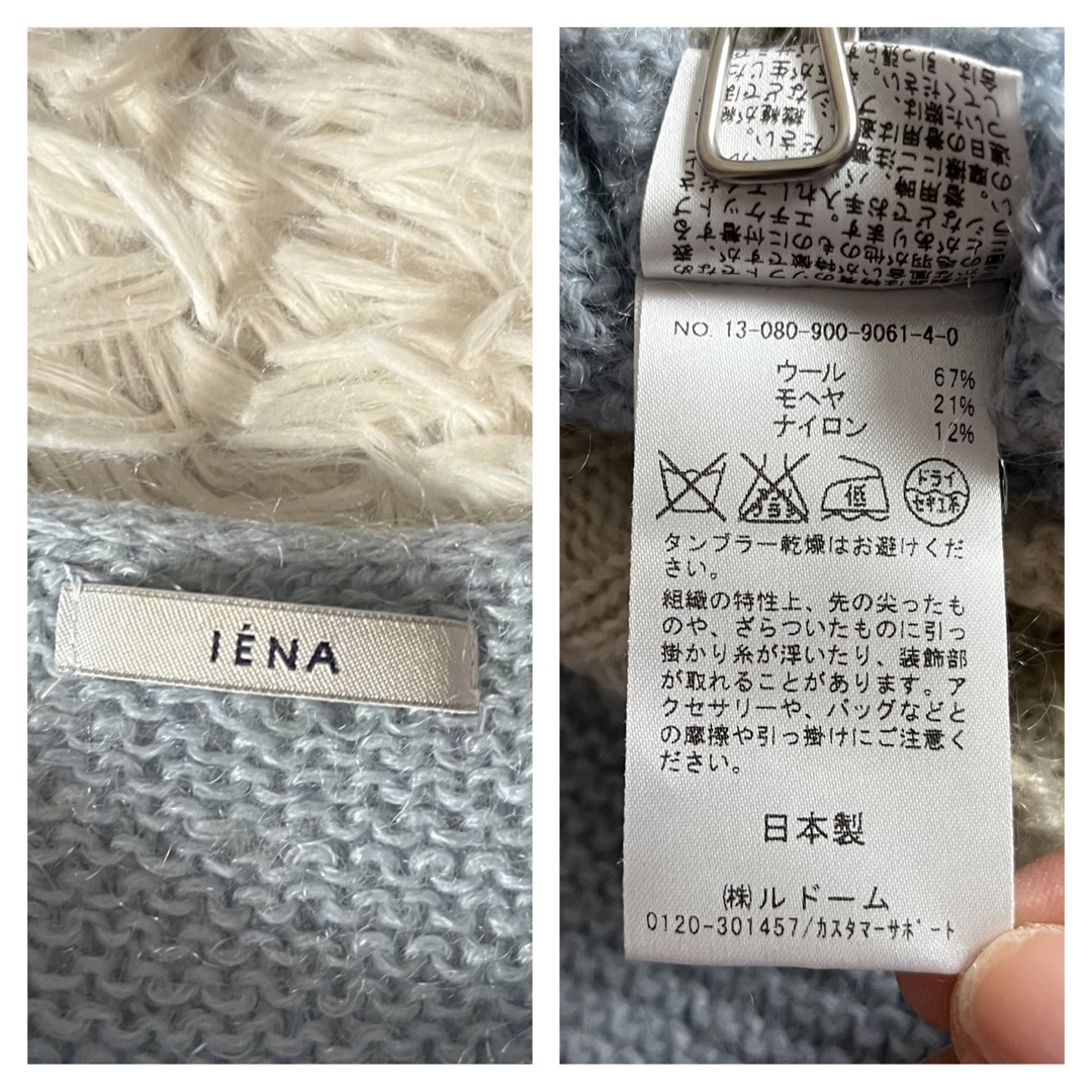 IENA(イエナ)のイエナ ウール モヘヤ ニット セーター バイカラー ブルー 白 ホワイト レディースのトップス(ニット/セーター)の商品写真