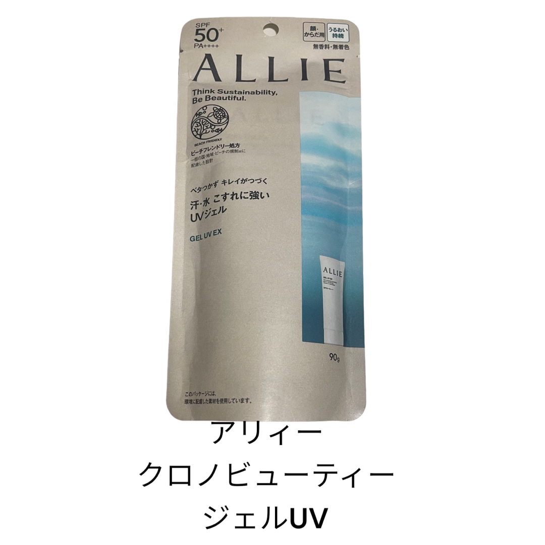 ALLIE(アリィー)のアリィー　クロノビューティー　ジェルUV EX コスメ/美容のボディケア(日焼け止め/サンオイル)の商品写真
