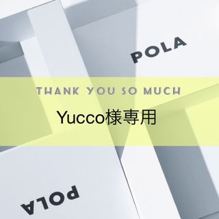 ビーエー(B.A)のYucco様専用ページ(乳液/ミルク)