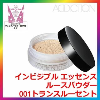 ADDICTION - アディクション コントゥアリング01 フェイスカラーの通販 ...