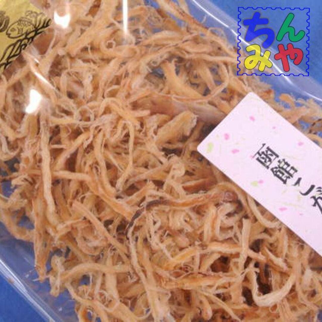 函館こがね(お値打ち１２０ｇ)旨い名産函館サキイカお値打ち品♪／送料込 食品/飲料/酒の食品(菓子/デザート)の商品写真