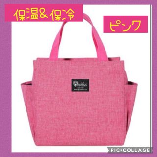 新品 未使用 ピンク ランチ バッグ お弁当 保冷 保温 トート キャンバス (トートバッグ)