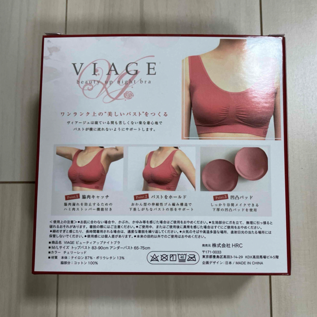 VIAGE(ヴィアージュ)のVIAGEヴィアージュビューティアップナイトブラ チェリーレッド ML レディースの下着/アンダーウェア(ブラ)の商品写真