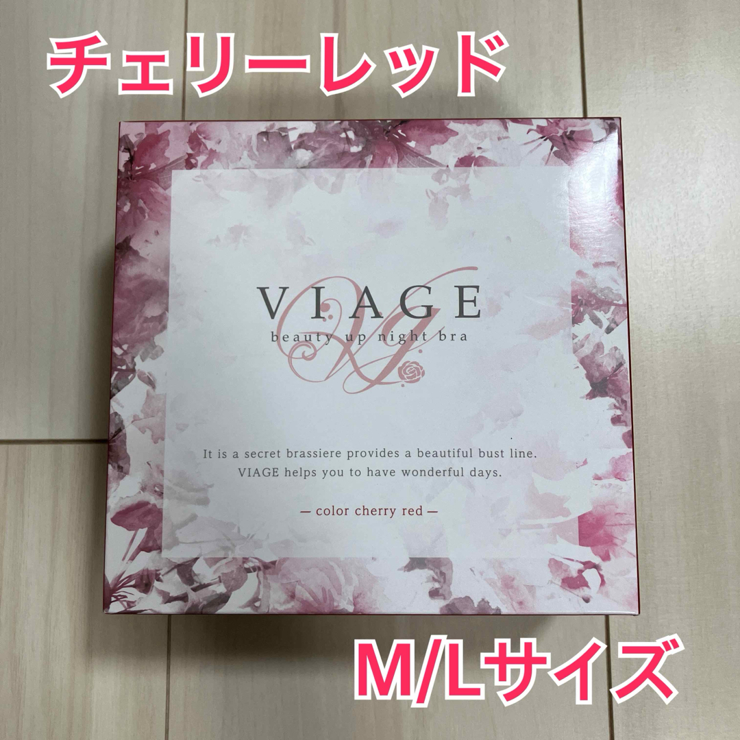 VIAGE(ヴィアージュ)のVIAGEヴィアージュビューティアップナイトブラ チェリーレッド ML レディースの下着/アンダーウェア(ブラ)の商品写真