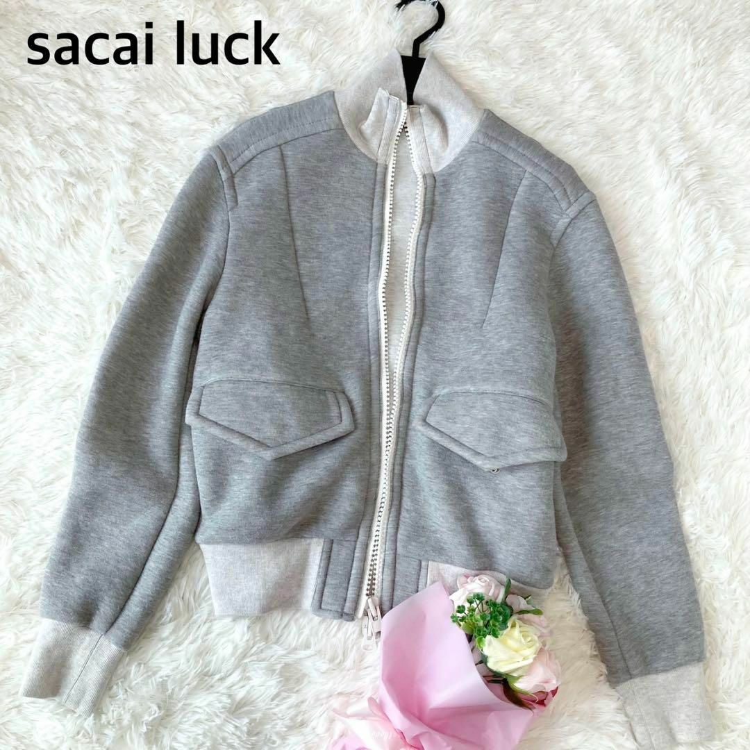 二次会sacai  luck  サカイラック　ブルゾン　グレー　ジップ